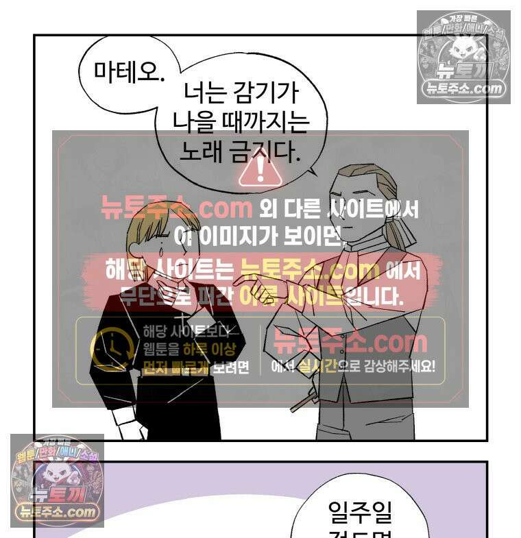 카스트라토 ~거세 가수 이야기~ 17화 마테오의 혼란 15