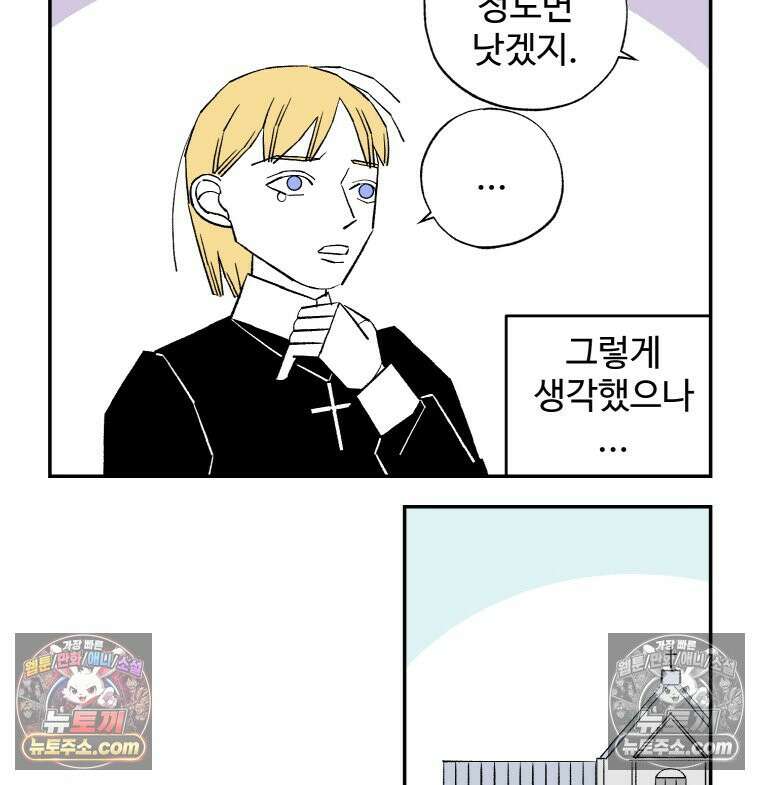 카스트라토 ~거세 가수 이야기~ 17화 마테오의 혼란 16