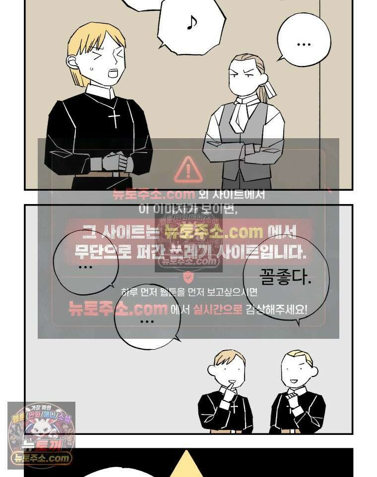 카스트라토 ~거세 가수 이야기~ 17화 마테오의 혼란 20
