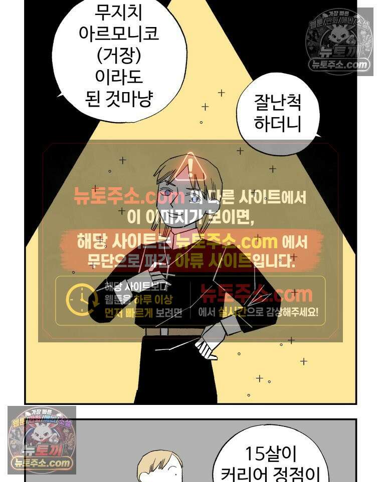 카스트라토 ~거세 가수 이야기~ 17화 마테오의 혼란 21