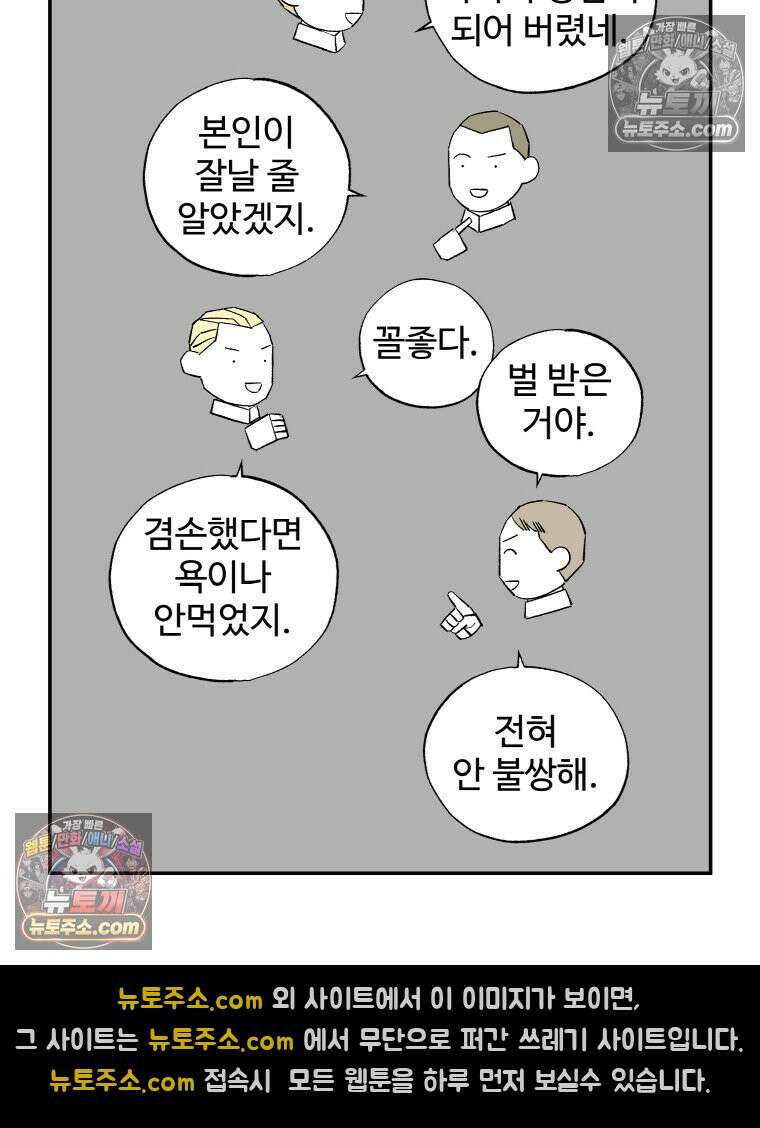 카스트라토 ~거세 가수 이야기~ 17화 마테오의 혼란 22