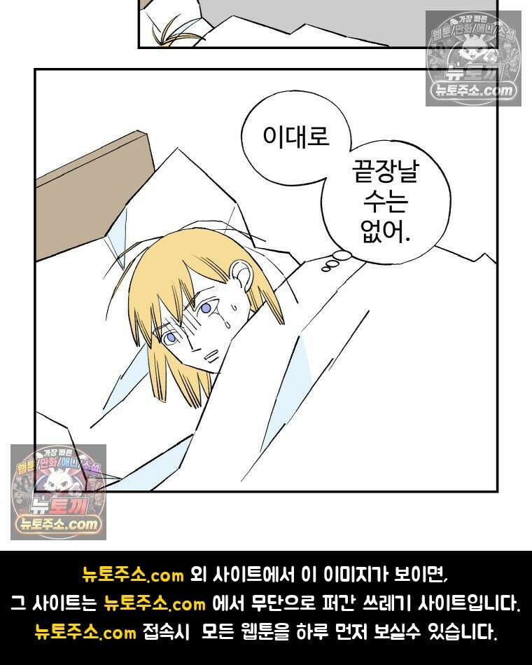카스트라토 ~거세 가수 이야기~ 17화 마테오의 혼란 26