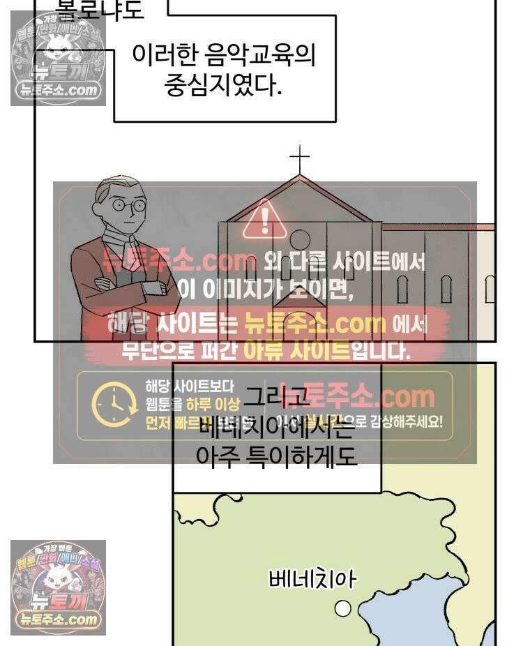카스트라토 ~거세 가수 이야기~ 23화 여학교 5