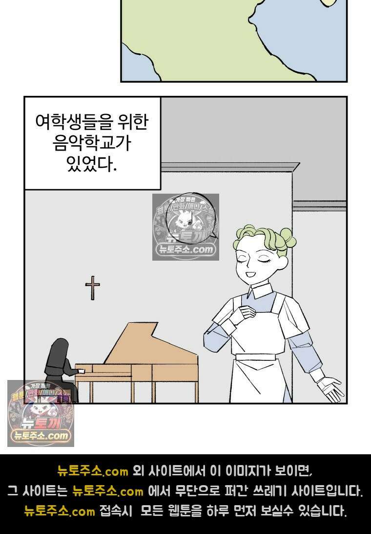 카스트라토 ~거세 가수 이야기~ 23화 여학교 6