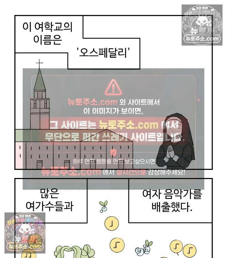 카스트라토 ~거세 가수 이야기~ 23화 여학교 7
