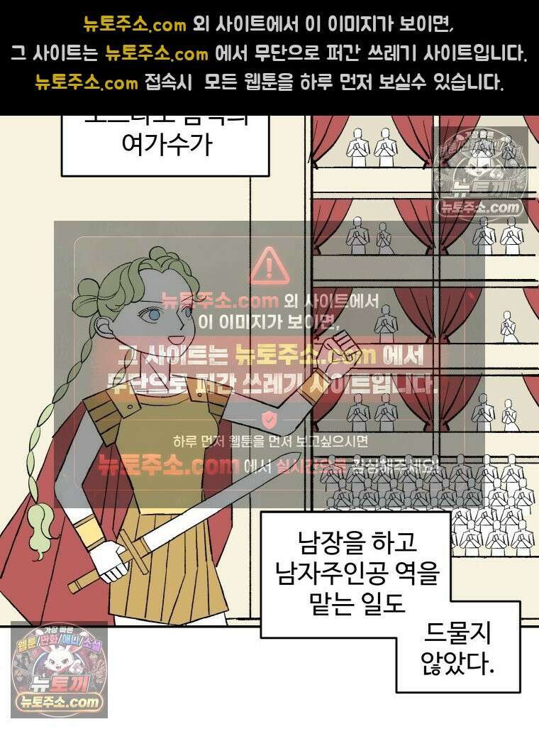 카스트라토 ~거세 가수 이야기~ 23화 여학교 10