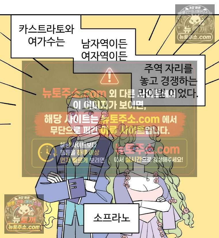 카스트라토 ~거세 가수 이야기~ 23화 여학교 11