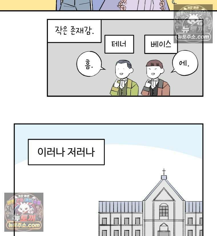 카스트라토 ~거세 가수 이야기~ 23화 여학교 12