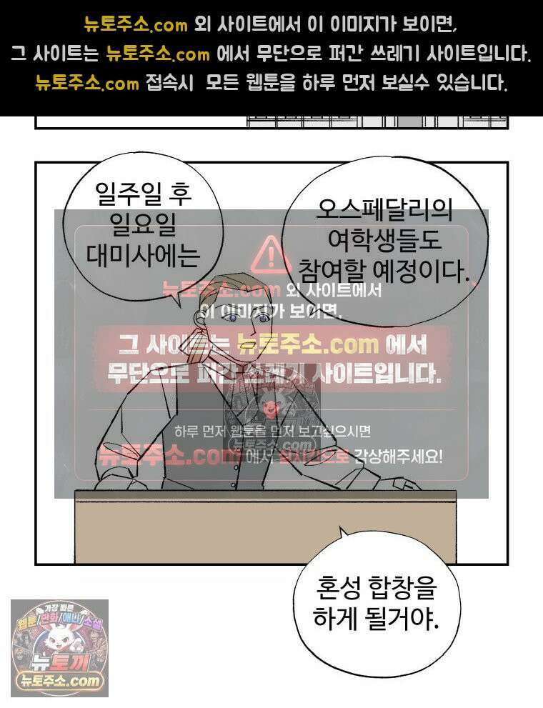 카스트라토 ~거세 가수 이야기~ 23화 여학교 13