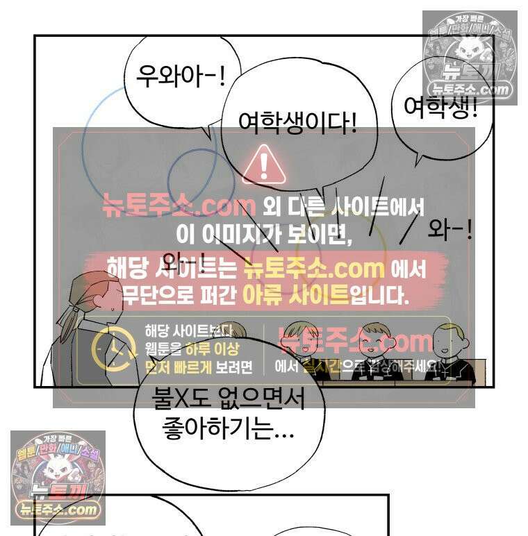 카스트라토 ~거세 가수 이야기~ 23화 여학교 14