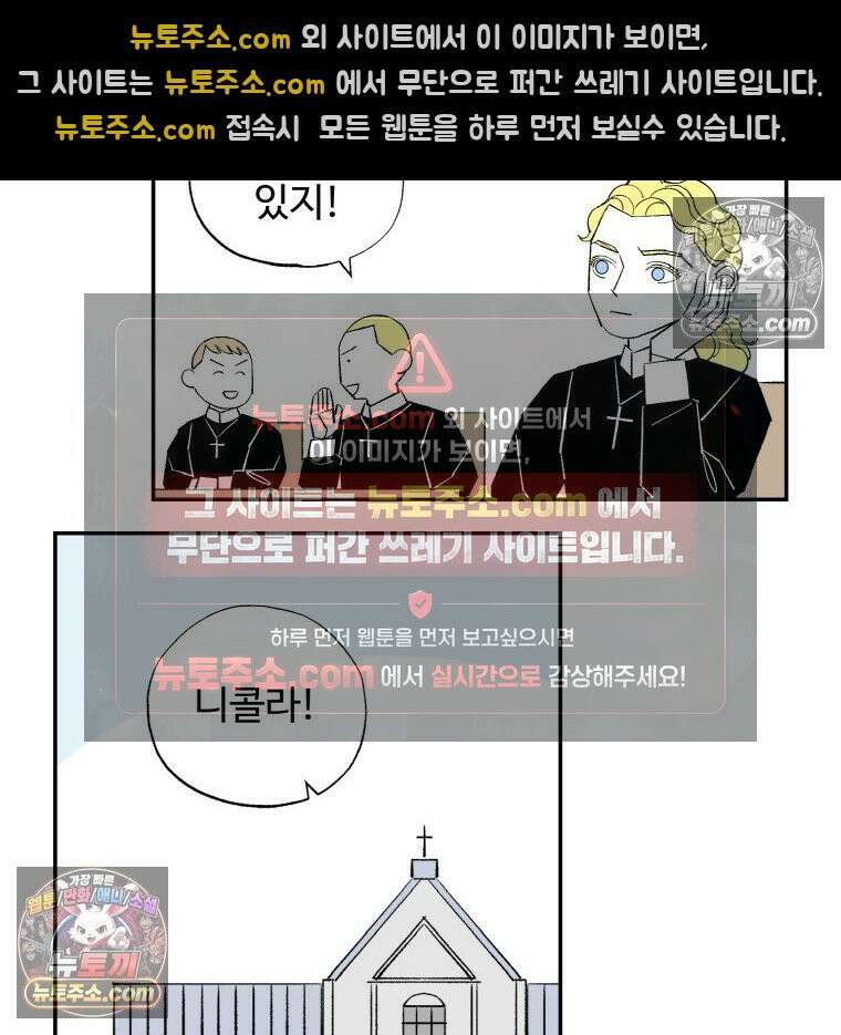 카스트라토 ~거세 가수 이야기~ 23화 여학교 16