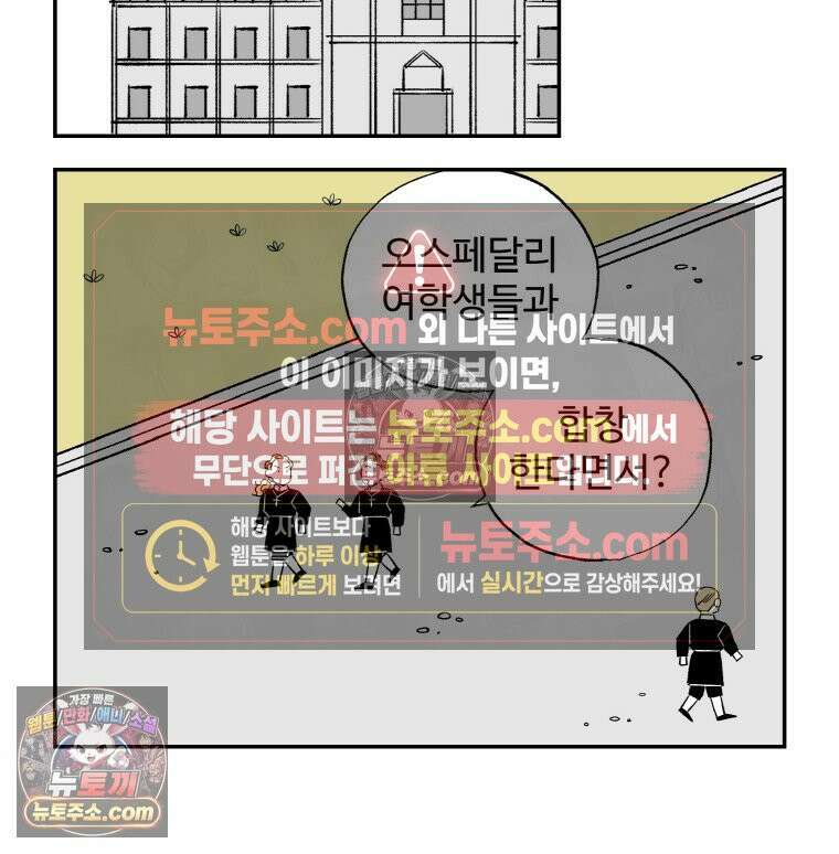 카스트라토 ~거세 가수 이야기~ 23화 여학교 17