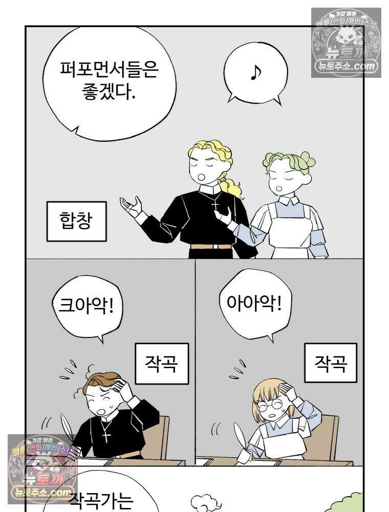 카스트라토 ~거세 가수 이야기~ 23화 여학교 18