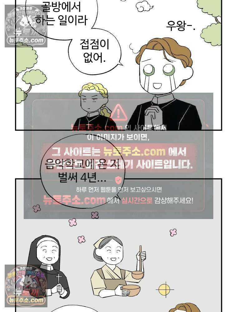 카스트라토 ~거세 가수 이야기~ 23화 여학교 19