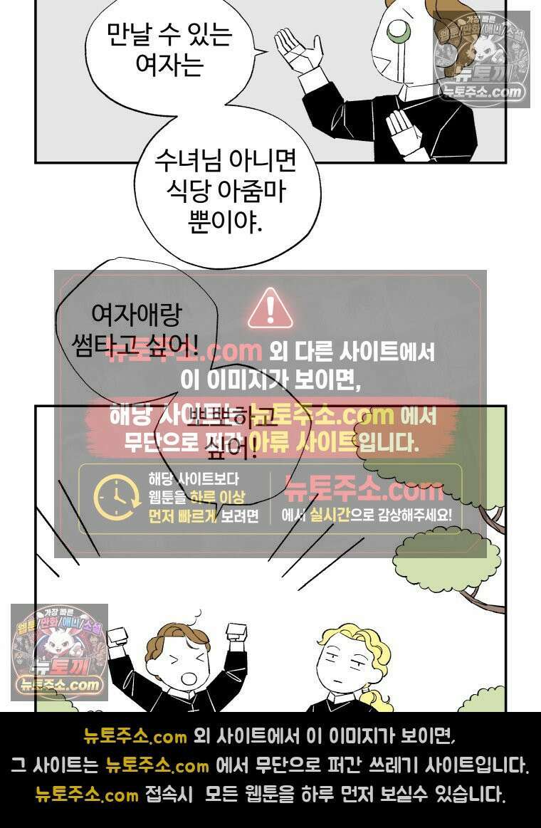 카스트라토 ~거세 가수 이야기~ 23화 여학교 20