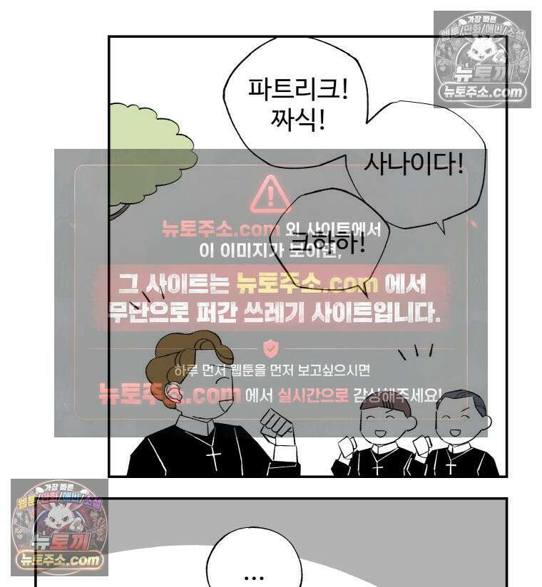 카스트라토 ~거세 가수 이야기~ 23화 여학교 22