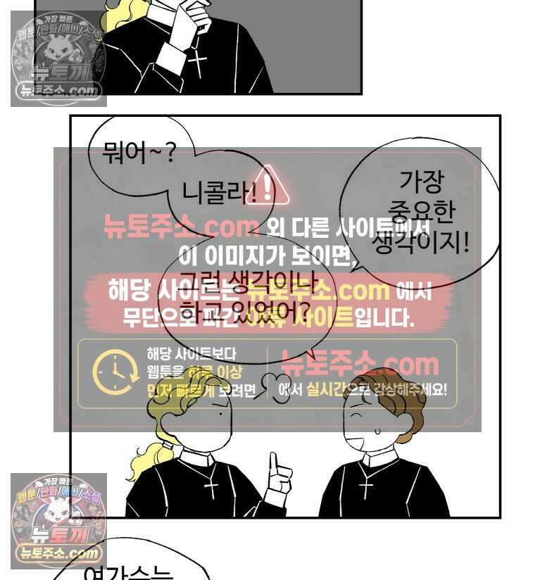 카스트라토 ~거세 가수 이야기~ 23화 여학교 24