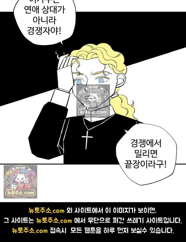 카스트라토 ~거세 가수 이야기~ 23화 여학교 25
