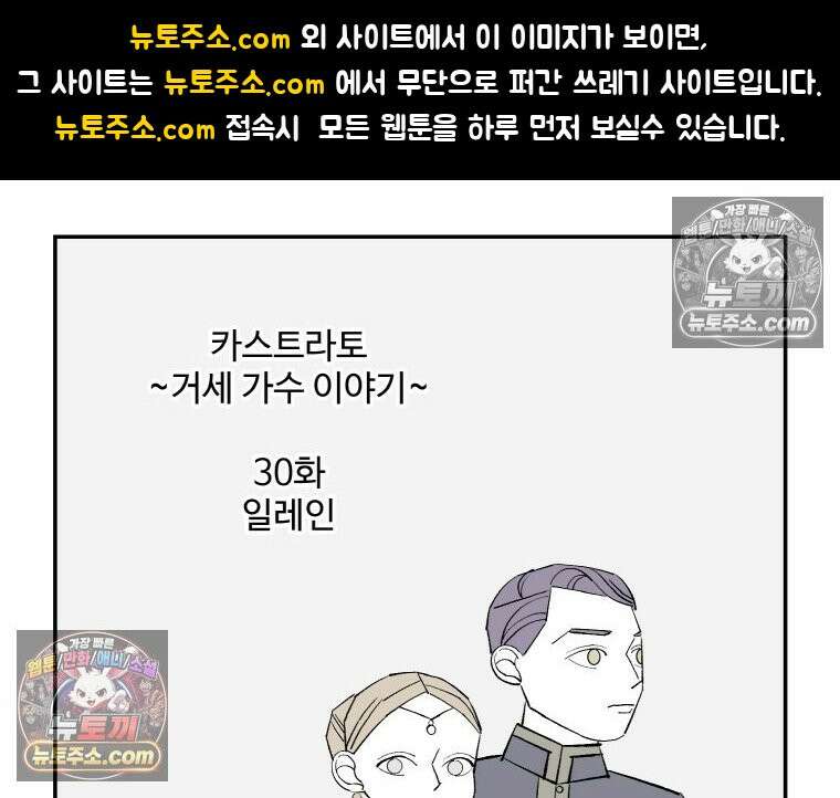카스트라토 ~거세 가수 이야기~ 30화 일레인 1