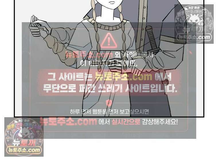 카스트라토 ~거세 가수 이야기~ 30화 일레인 2