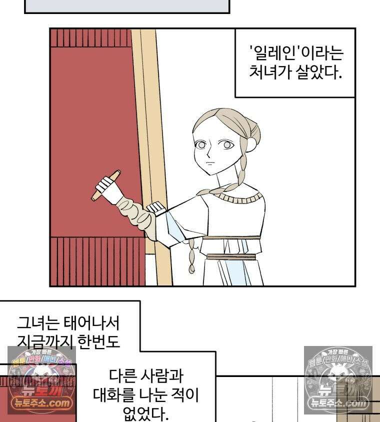 카스트라토 ~거세 가수 이야기~ 30화 일레인 4