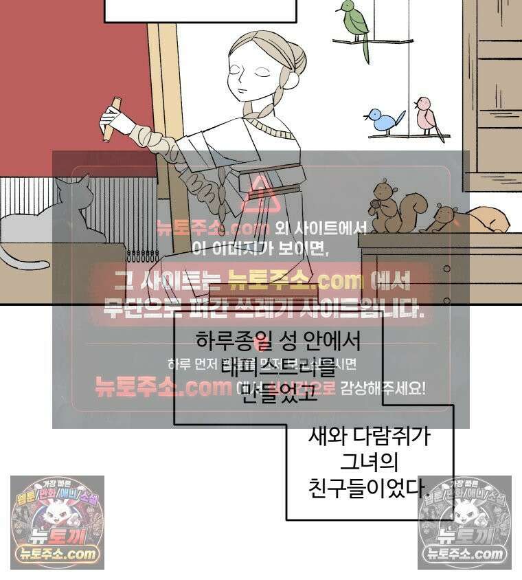 카스트라토 ~거세 가수 이야기~ 30화 일레인 5