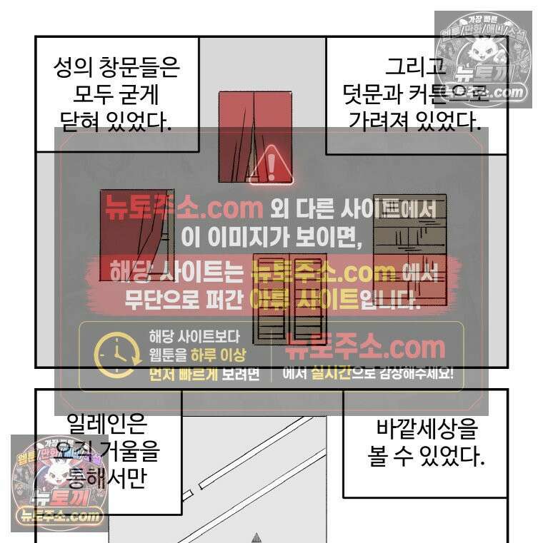 카스트라토 ~거세 가수 이야기~ 30화 일레인 6