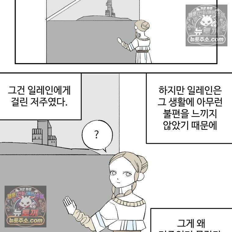 카스트라토 ~거세 가수 이야기~ 30화 일레인 7