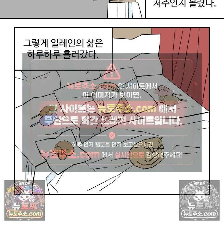 카스트라토 ~거세 가수 이야기~ 30화 일레인 8