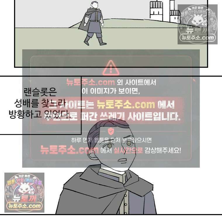 카스트라토 ~거세 가수 이야기~ 30화 일레인 10