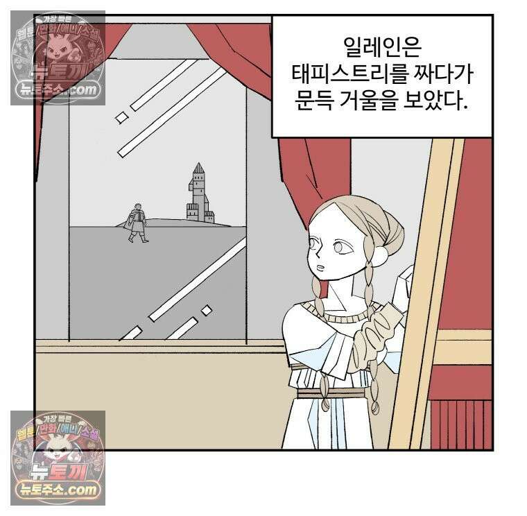 카스트라토 ~거세 가수 이야기~ 30화 일레인 11