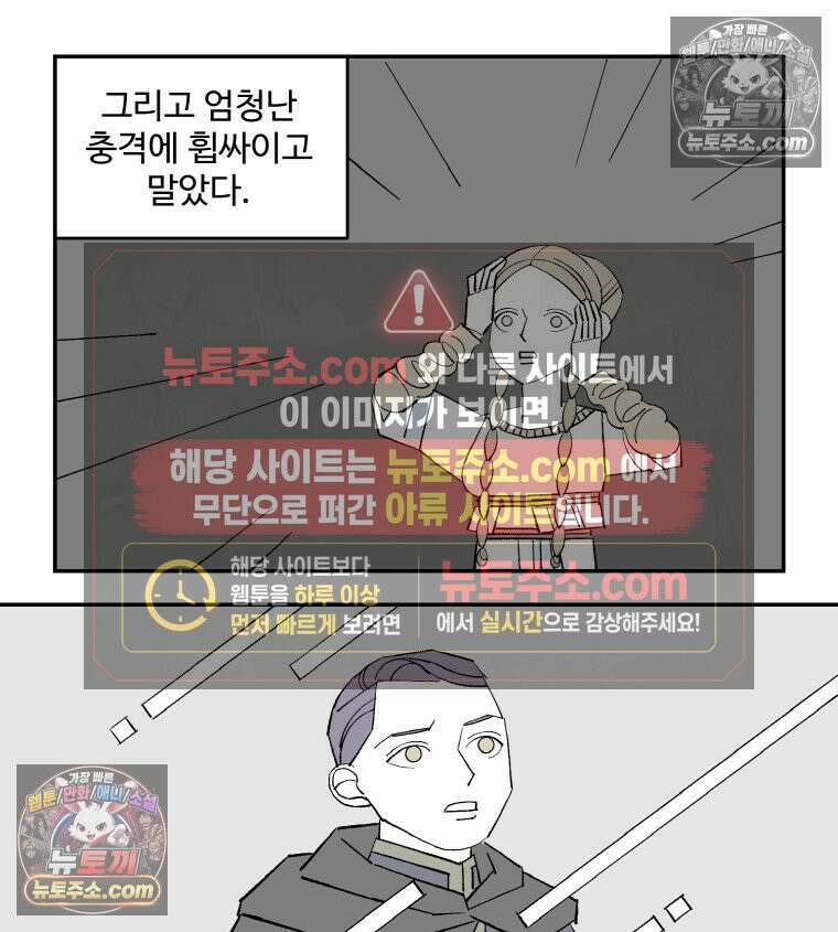카스트라토 ~거세 가수 이야기~ 30화 일레인 12