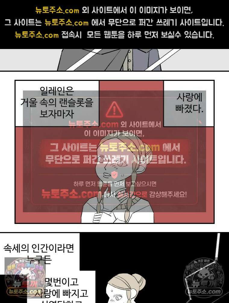 카스트라토 ~거세 가수 이야기~ 30화 일레인 13