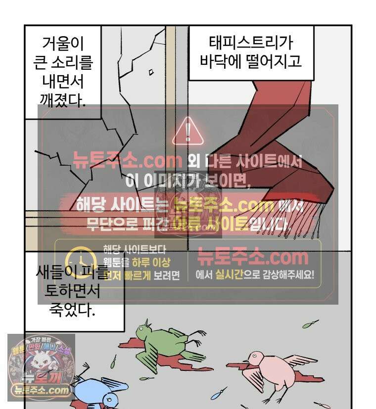카스트라토 ~거세 가수 이야기~ 30화 일레인 15