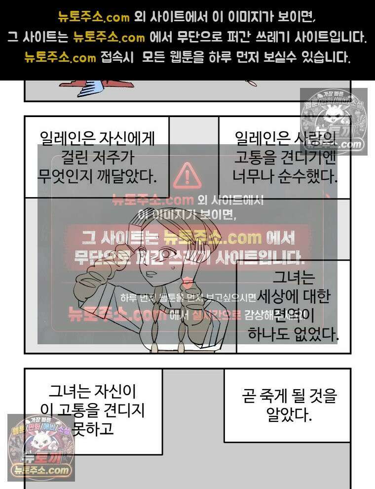 카스트라토 ~거세 가수 이야기~ 30화 일레인 16