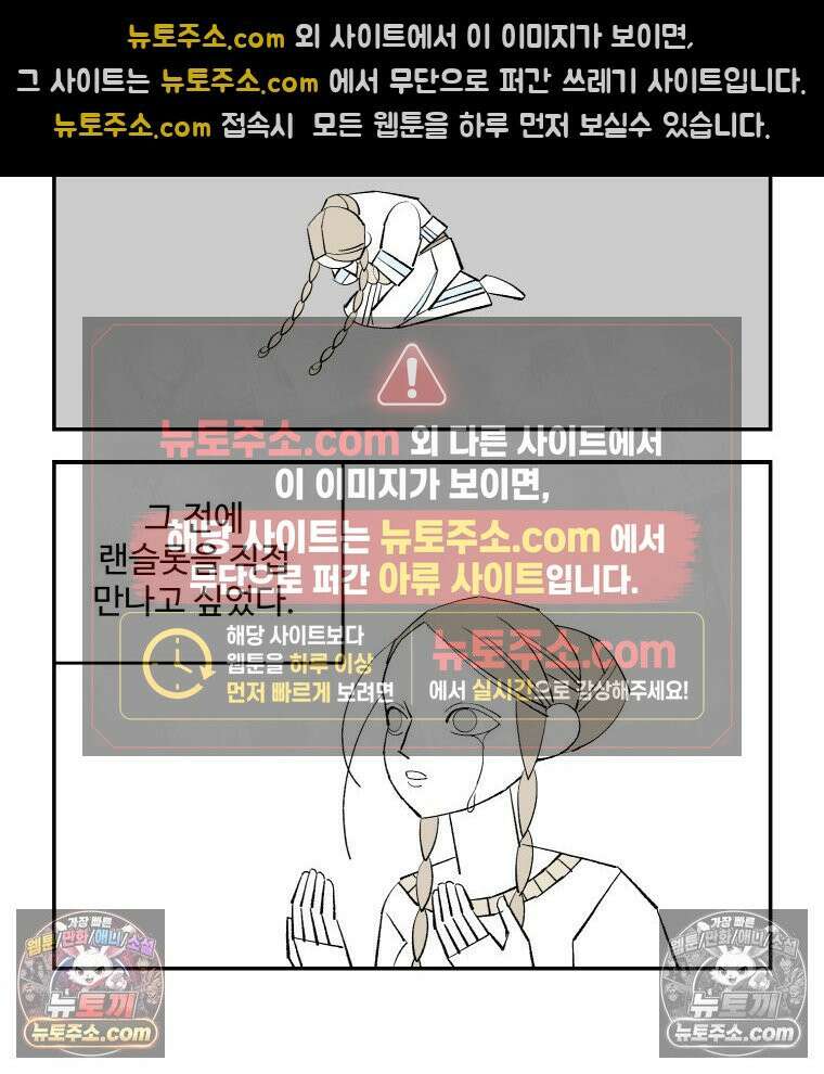 카스트라토 ~거세 가수 이야기~ 30화 일레인 17