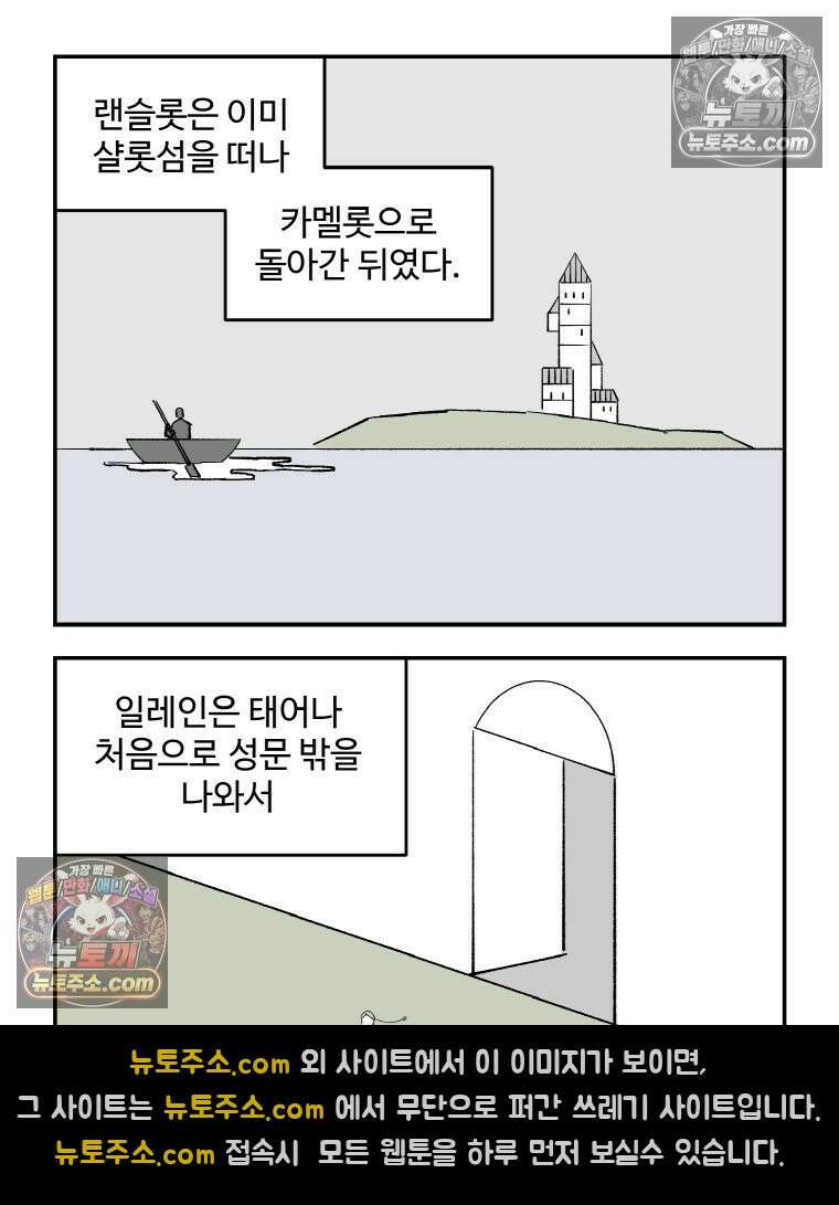 카스트라토 ~거세 가수 이야기~ 30화 일레인 18