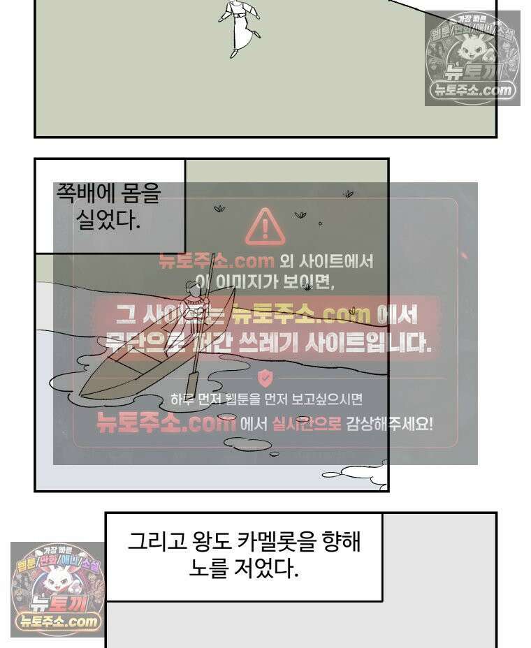 카스트라토 ~거세 가수 이야기~ 30화 일레인 19