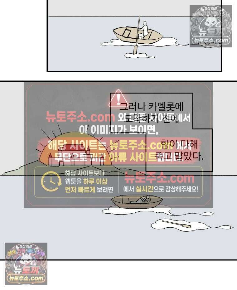 카스트라토 ~거세 가수 이야기~ 30화 일레인 20