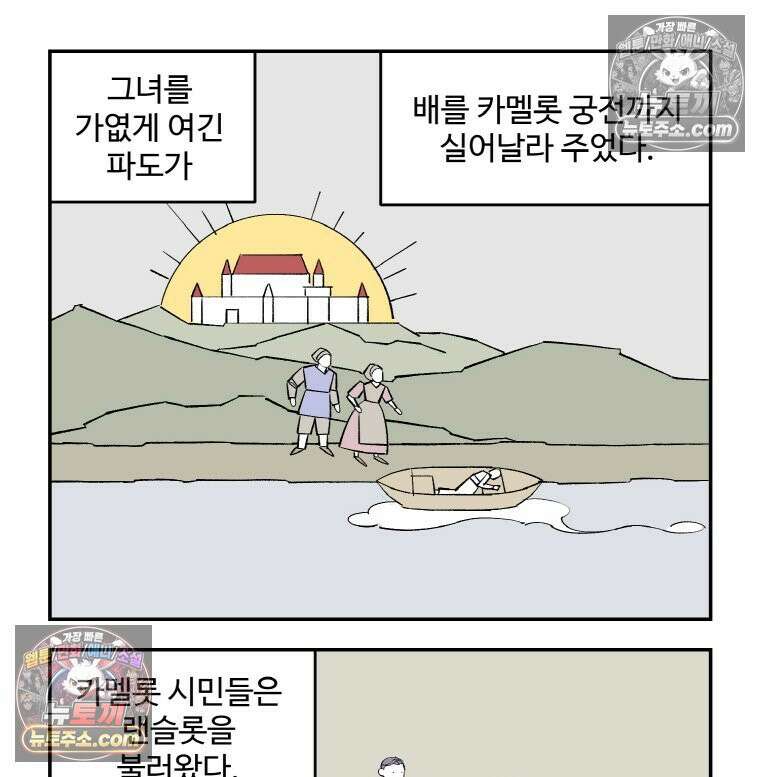 카스트라토 ~거세 가수 이야기~ 30화 일레인 21