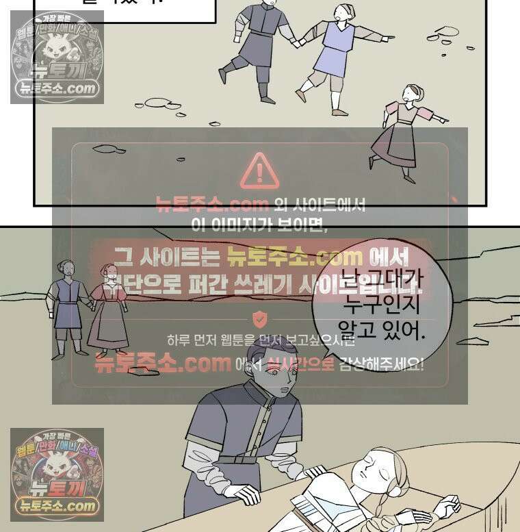 카스트라토 ~거세 가수 이야기~ 30화 일레인 22