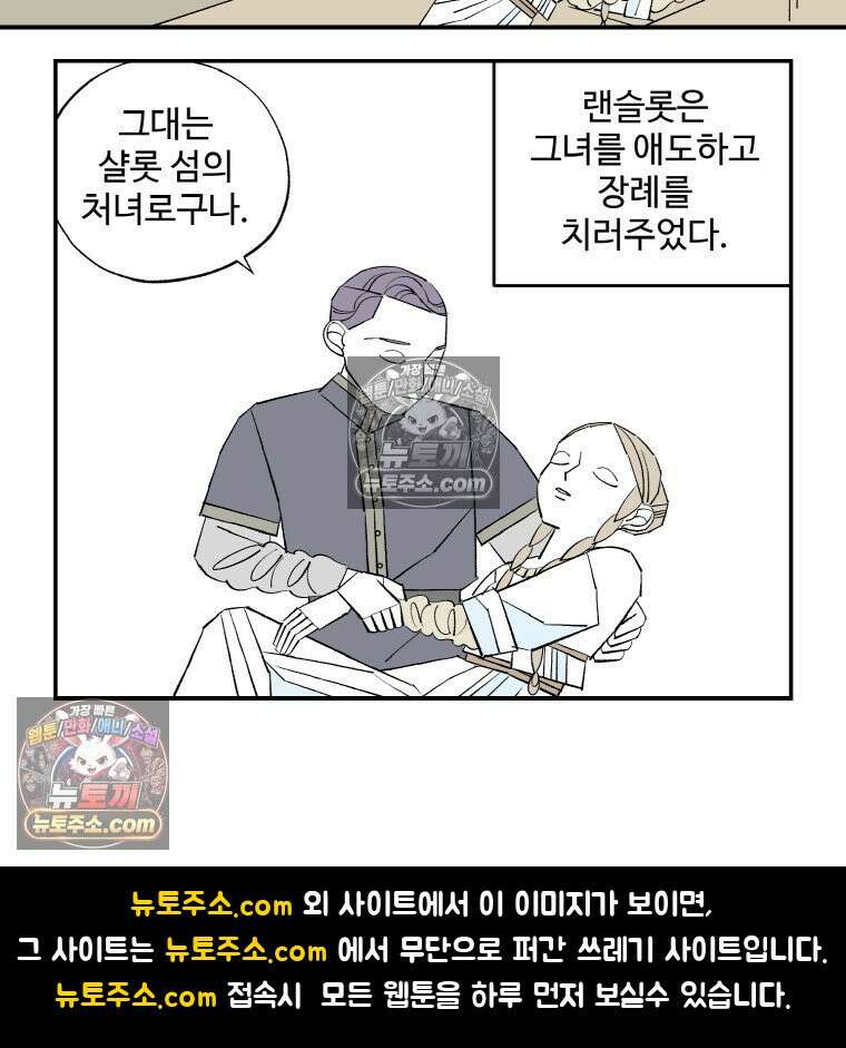 카스트라토 ~거세 가수 이야기~ 30화 일레인 23