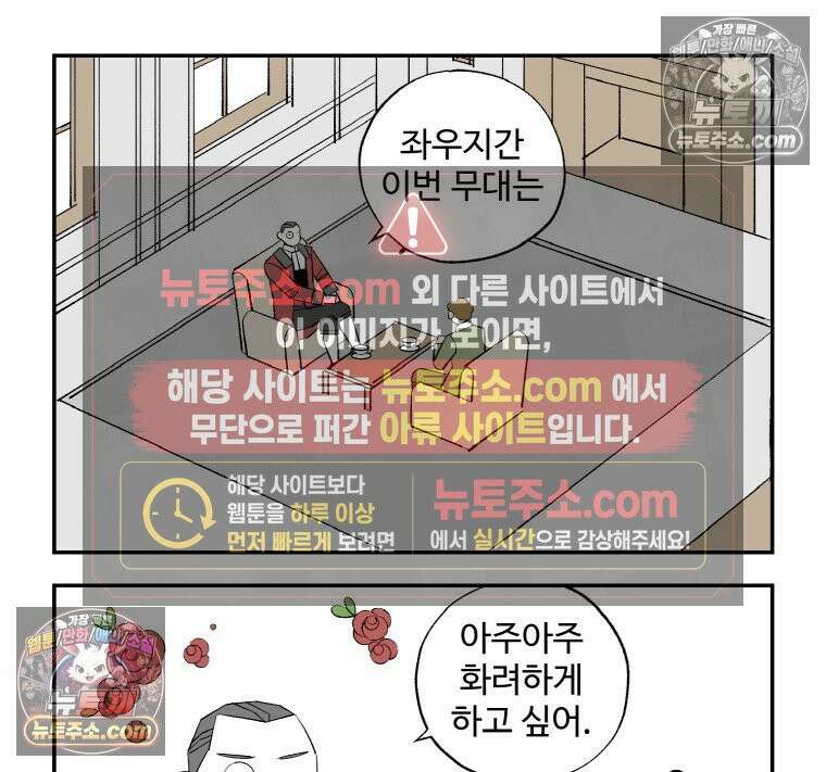 카스트라토 ~거세 가수 이야기~ 40화 가수의 경쟁자들 2