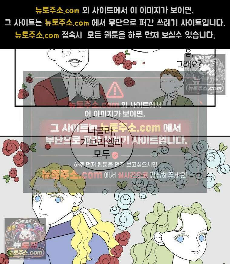 카스트라토 ~거세 가수 이야기~ 40화 가수의 경쟁자들 3