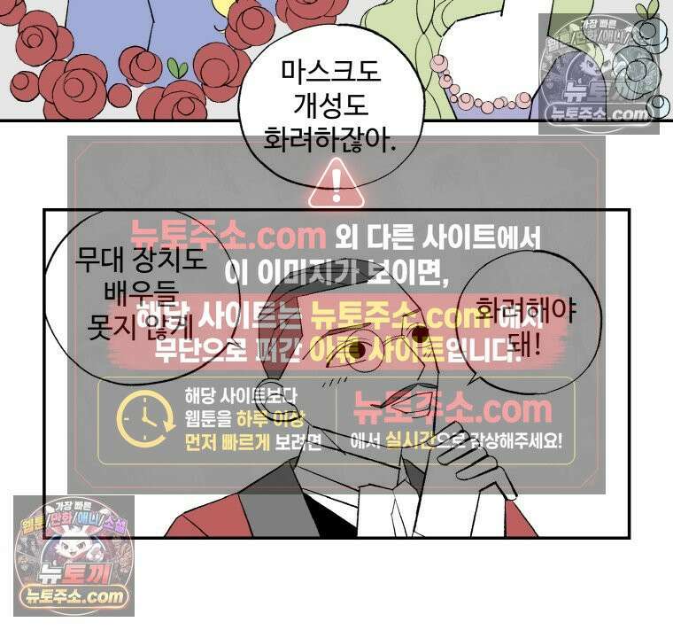 카스트라토 ~거세 가수 이야기~ 40화 가수의 경쟁자들 4