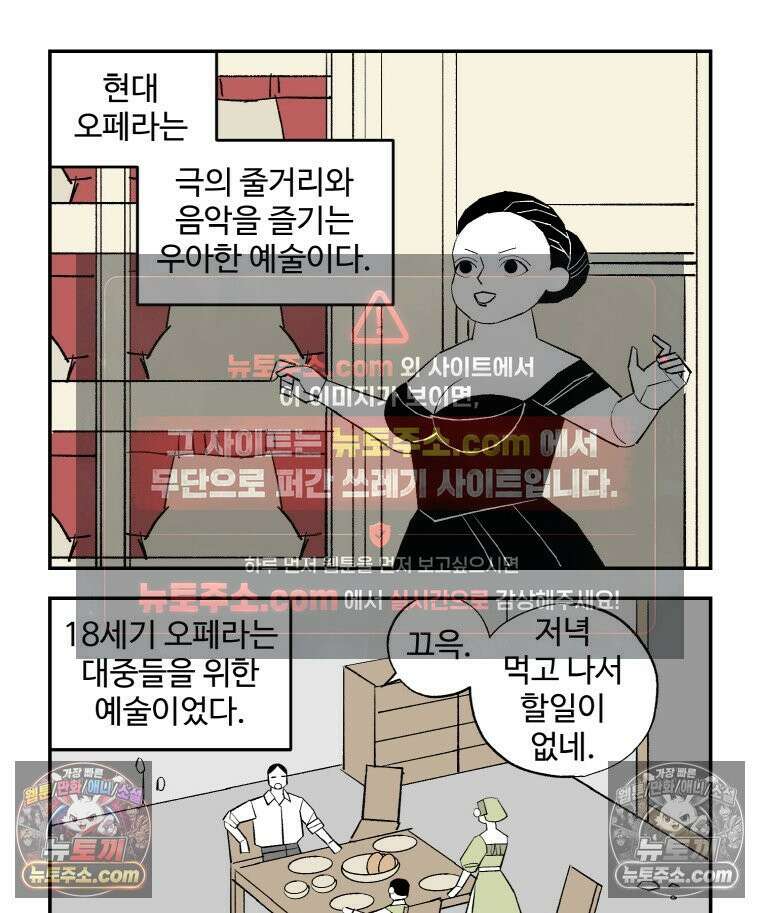 카스트라토 ~거세 가수 이야기~ 40화 가수의 경쟁자들 5