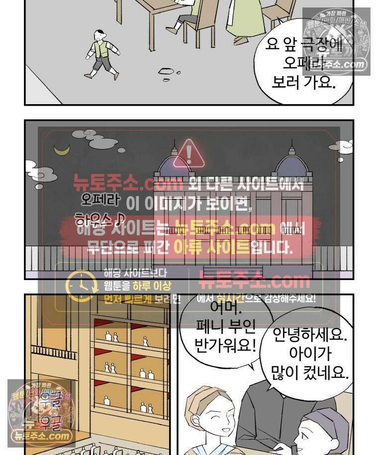 카스트라토 ~거세 가수 이야기~ 40화 가수의 경쟁자들 6