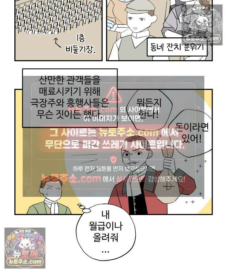 카스트라토 ~거세 가수 이야기~ 40화 가수의 경쟁자들 7