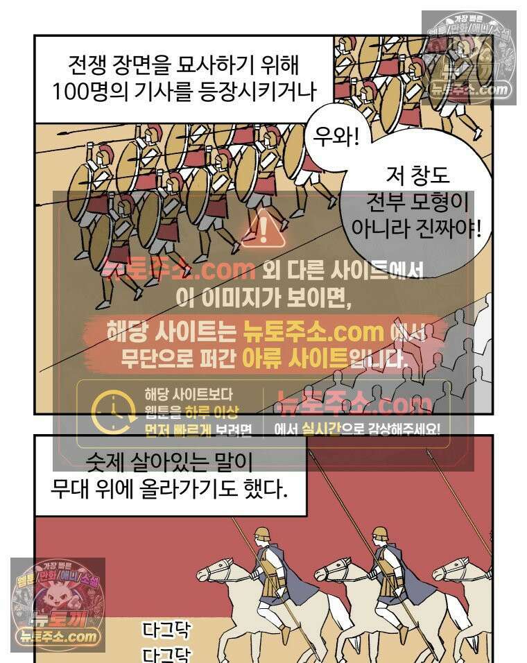 카스트라토 ~거세 가수 이야기~ 40화 가수의 경쟁자들 8