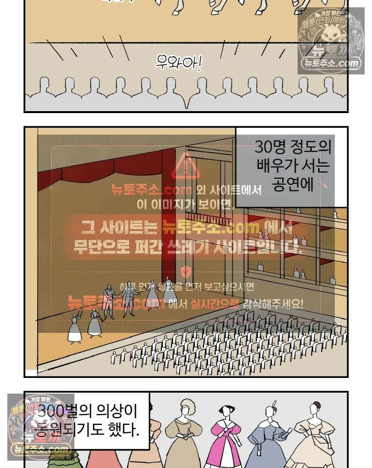 카스트라토 ~거세 가수 이야기~ 40화 가수의 경쟁자들 9